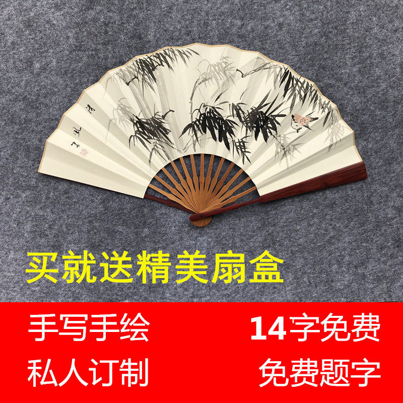 10寸老红木紫檀扇骨古风宣纸书画手绘免费题字个性定制折扇手写