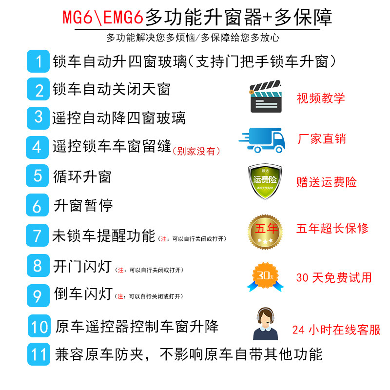 专用于新名爵6自动升窗器mg6一键升降OBD遥控锁车关窗器20款改装