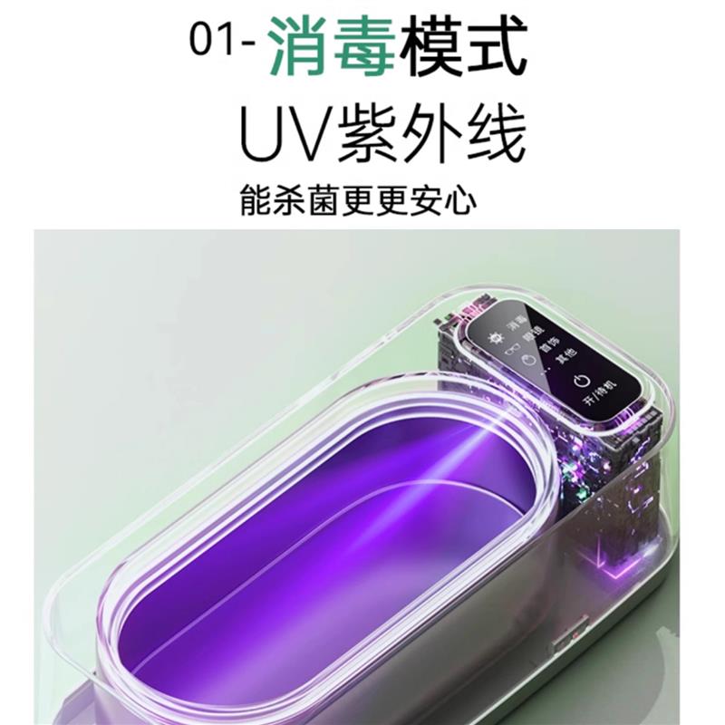 高频超声波清洗机杀菌耳钉清洗器耳环清洗消毒银饰清洁首饰紫外线
