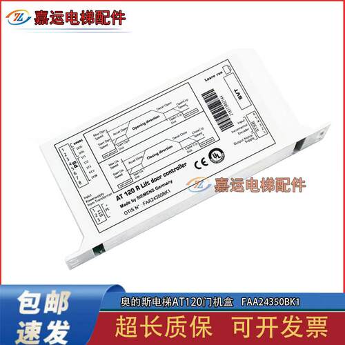 奥的斯电梯门机变频器控制器AT120门机盒FBA/FAA24350BK1