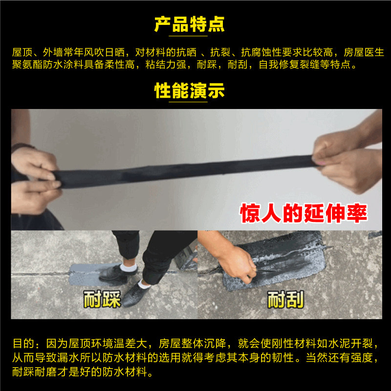 屋顶防水堵漏涂料聚氨酯防漏胶外墙楼房顶裂缝平房沥青材料补漏王