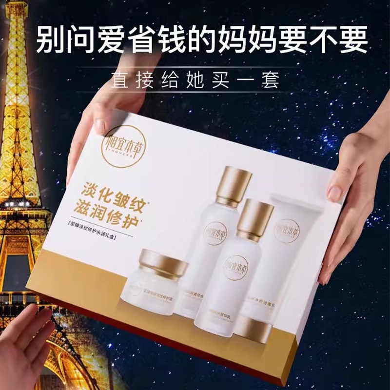 生日礼物送长辈实用礼品送给妈妈的中老年抗皱淡纹护肤品套装礼盒