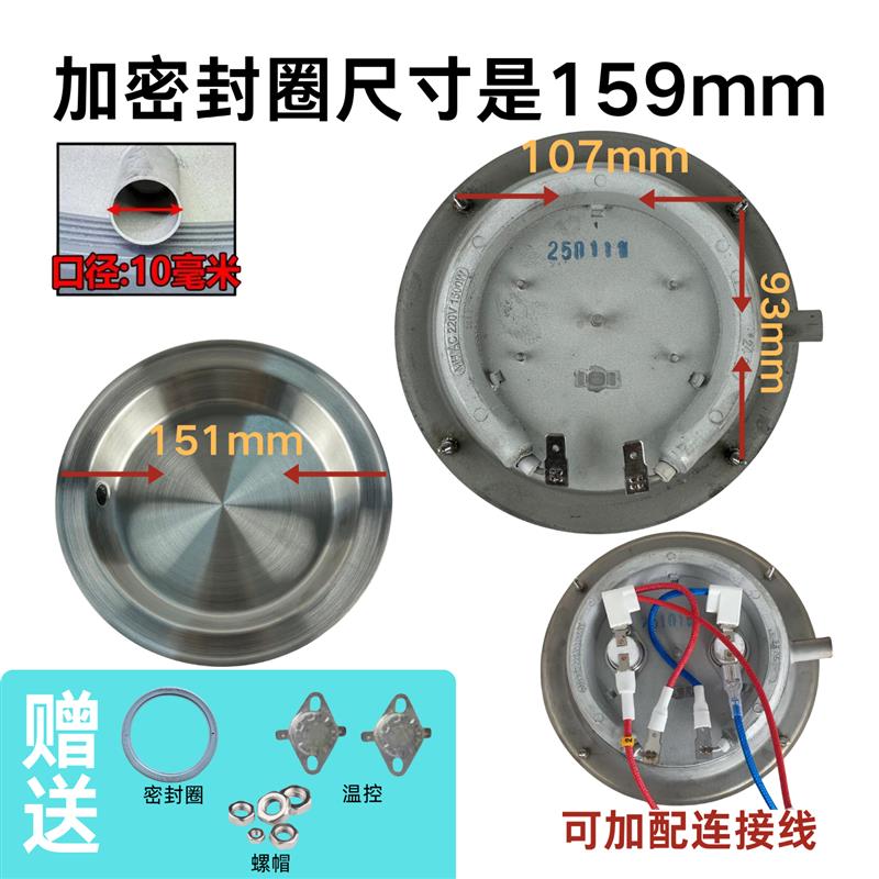 蒸汽烤箱集成灶电蒸箱配件家用蒸汽烤箱发热盘加热盘194直径
