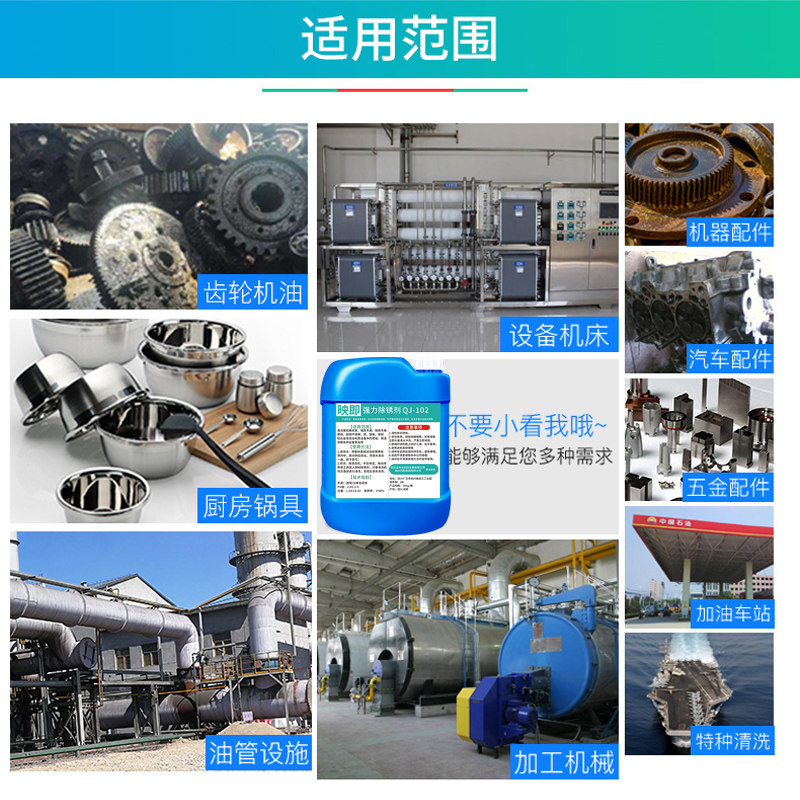 金属除锈剂工业螺纹钢筋钢铁铸铁钢材强力去锈水去氧化钢铁除锈剂