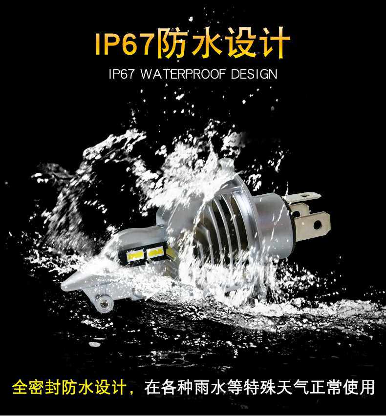 汽车摩托车超亮H4大功率LED大灯灯泡激光专用一体55W车灯直插led