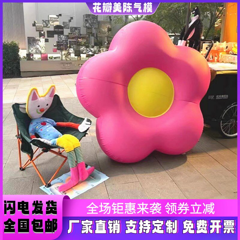 充气花朵商场悬挂花瓣网红拍照美陈装饰PVC闭气花骨朵卡通气模型