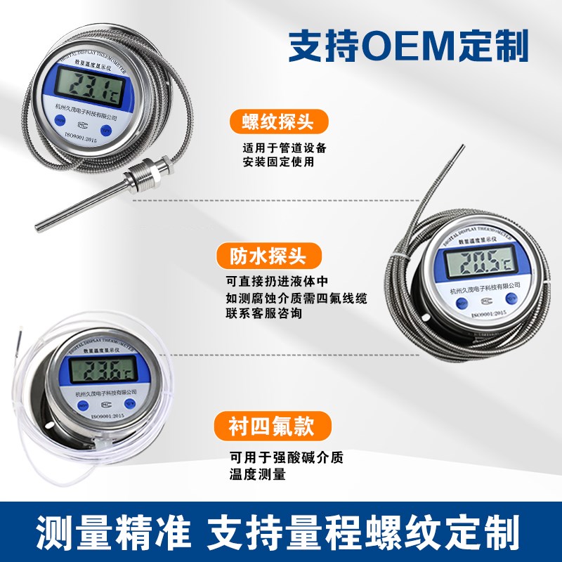 数显温度计带探头测水温耐酸碱工业用热水测量仪耐高温防水温度表