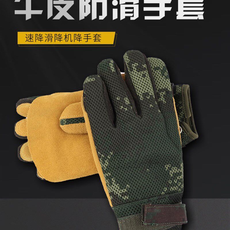 滑降手套 全指防滑索降户外攀岩训练耐磨机降速滑攀登手套 黄色
