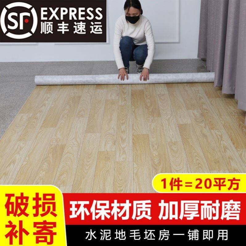 加厚地板革pvc地板贴纸耐磨水泥地防水毛坯房塑料家用自粘地胶垫