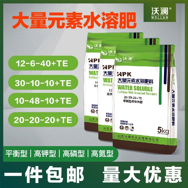 大量元素水溶肥料冲施肥平衡高氮高磷高钾型果树蔬菜膨果复合肥料