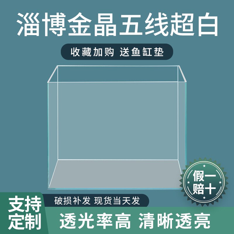 金晶超白鱼缸大中免换水小型鱼缸水草乌龟造景缸裸缸超白鱼缸