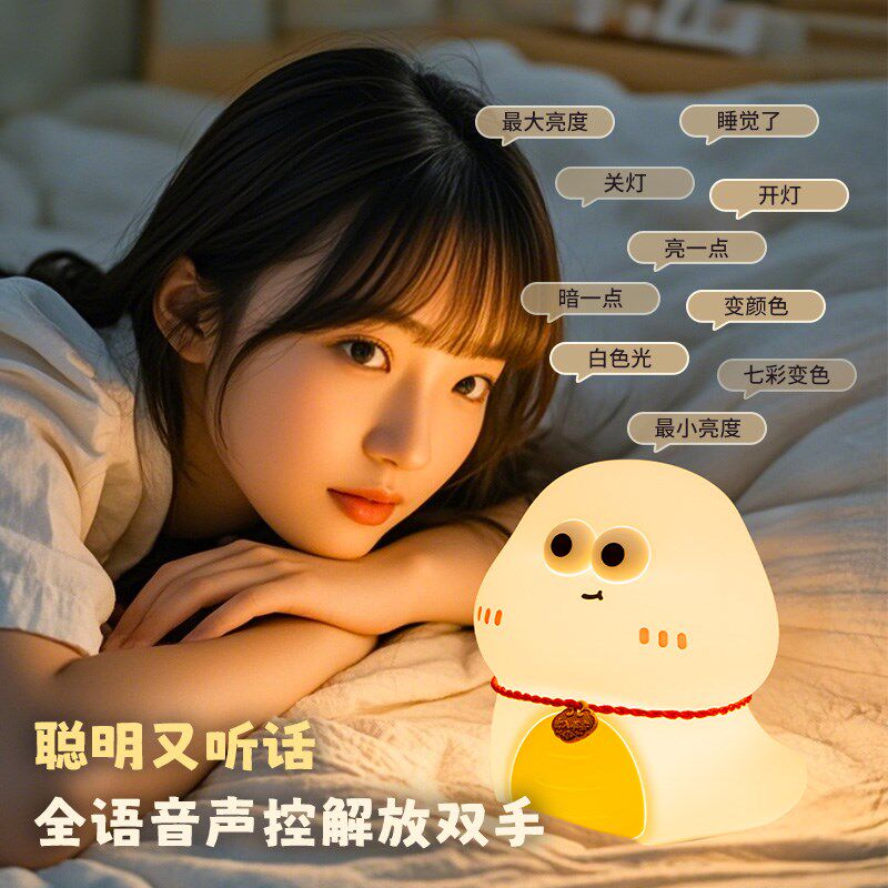 声控智能语音蛇年宝宝小夜灯卧室伴睡眠床头夜间月子婴儿喂奶护眼