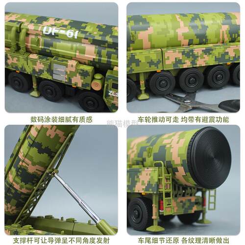 1:40东风61新型弹道导弹车合金仿真军事收藏模型摆件DF61展厅展览