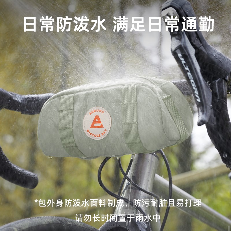 艾锐伦自行车包公路车山地车车头包单车骑行挂包前梁包上管车把包