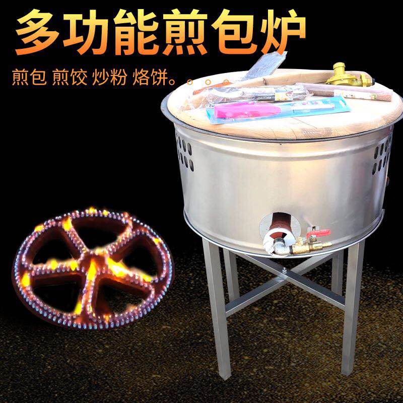 生煎炉商用 煎包炉燃气煎锅生煎包水煎包煎饼机煎饺炉煎毛蛋锅