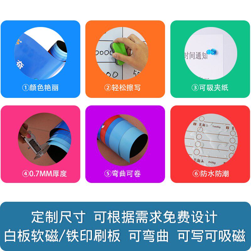 磁性软白板可擦墙贴定制公告栏文化墙评比栏办公室看板龙虎业绩榜
