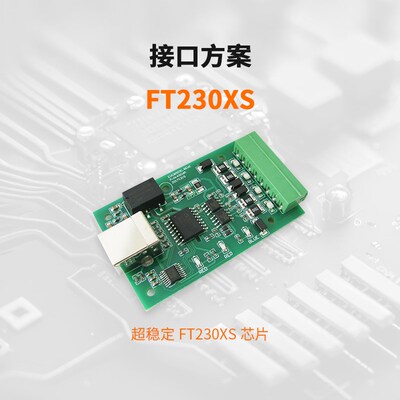 USB转串口RS-485 422磁耦隔离转换器模块 防雷FT230 EVC8002银杏
