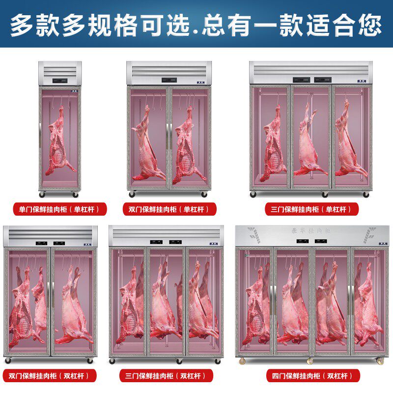 寒熊挂肉柜商用冷藏展示柜立式冰柜速冻保鲜整猪牛羊双门直冷排酸