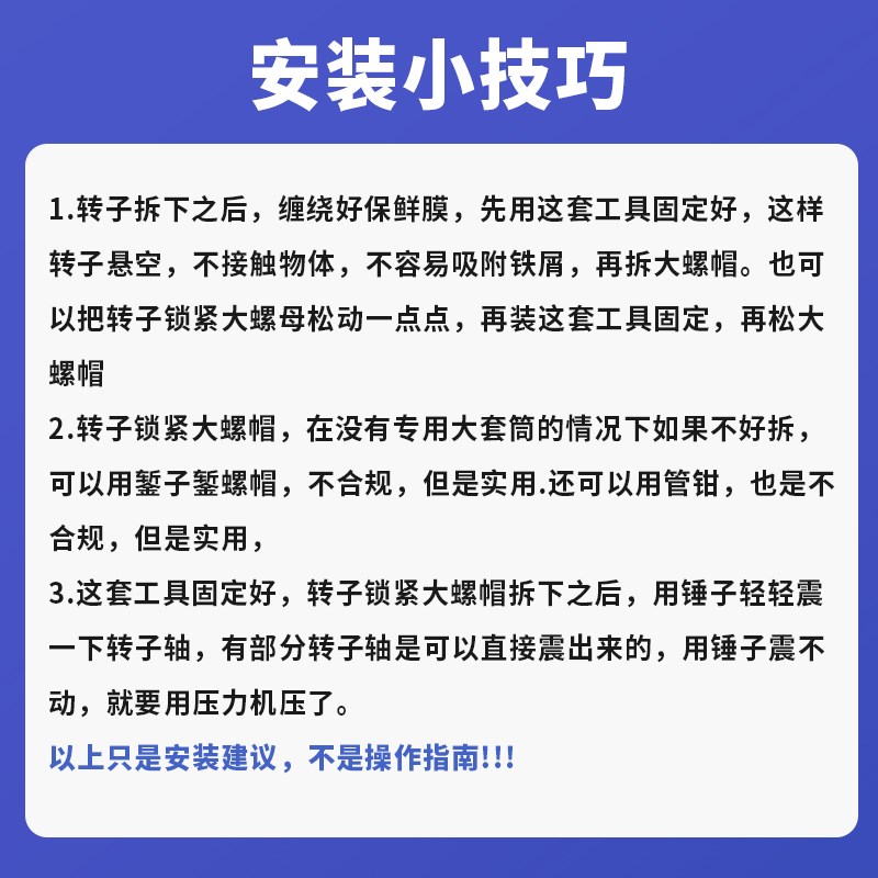 新能源汽车拆卸工具专用电机维修轴承安装通用更换转子轴主轴