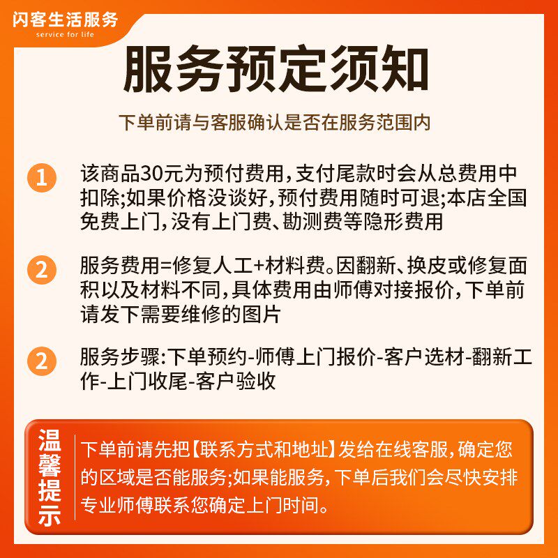 旧沙发翻新换皮上门换布套贵妃改造维修复床头软包皮沙发修补改色
