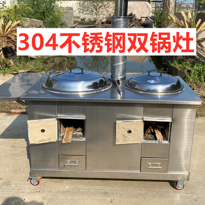 304不锈钢移动柴火灶农村家用烧木柴柴火炉灶炉大铁锅双锅双灶台