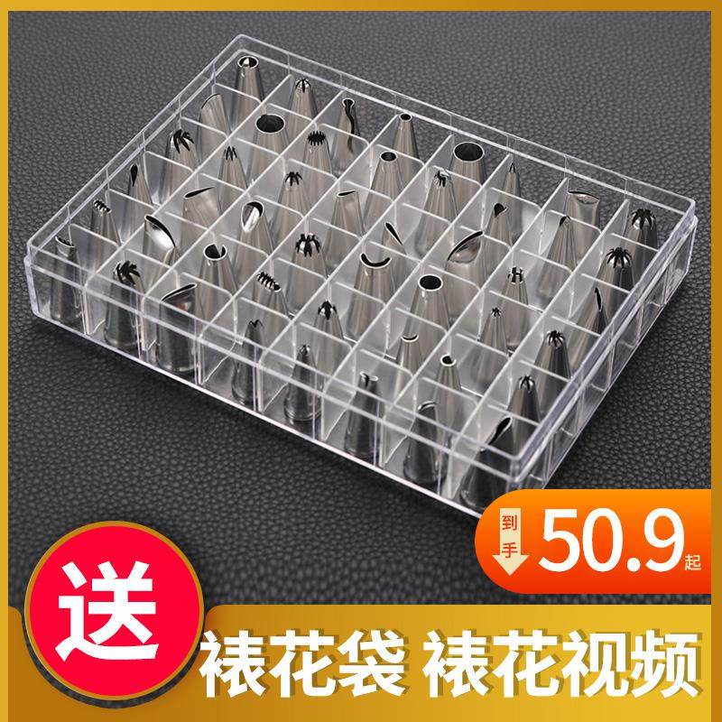 裱花嘴全套套装盒装烘焙304不锈钢48头韩式蛋糕奶油花嘴