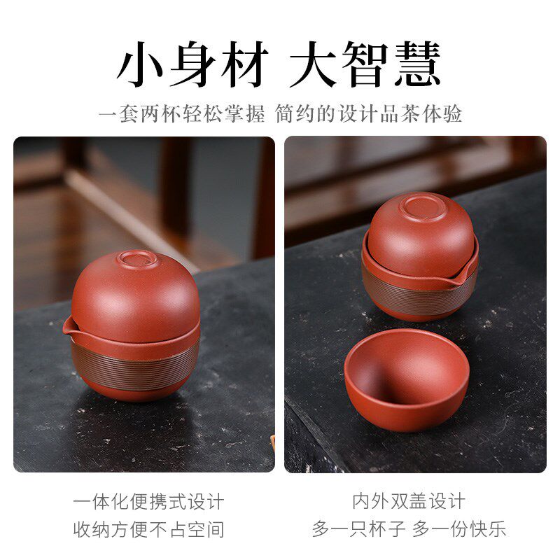 便携旅行茶具快客杯一壶两杯过滤茶杯旅行套杯男士宜兴紫砂杯套装
