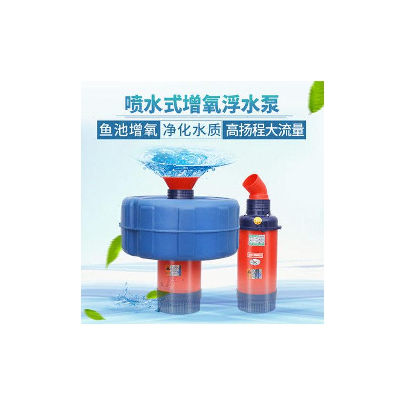 鱼塘增氧机养殖排灌鱼塘增氧机泵浮水泵池塘增氧机增氧泵