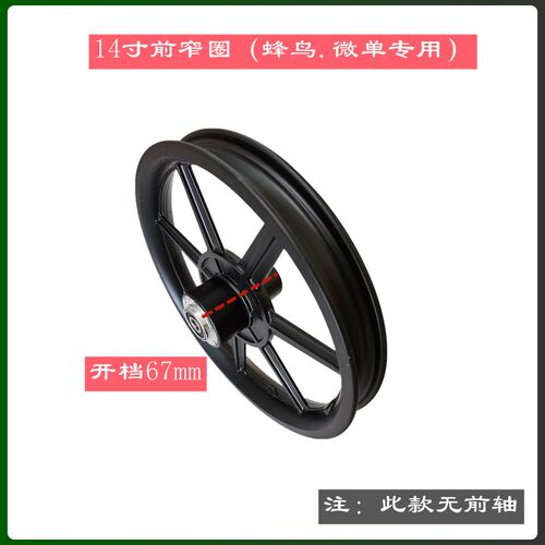 14寸铝轮圈代驾车折叠锂电车电动车电瓶车自行车碟刹前轮专用12寸