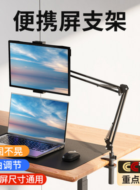 可携式屏支架显示器显示屏16寸副屏便捷可携式外接拓展竖屏17寸底