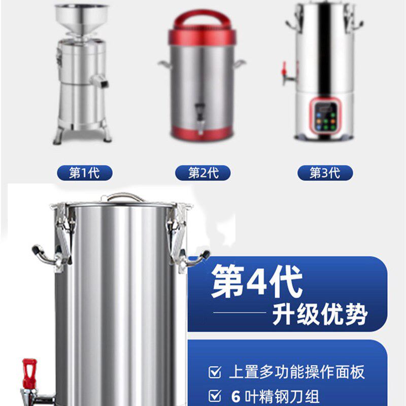 豆浆机商用早餐店用全自动五谷豆腐脑豆花加热保温大容量破壁免滤