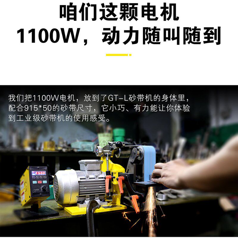 泉四季915小型台式工业级多功能砂带机变频调速木工刀友DIY抛光机