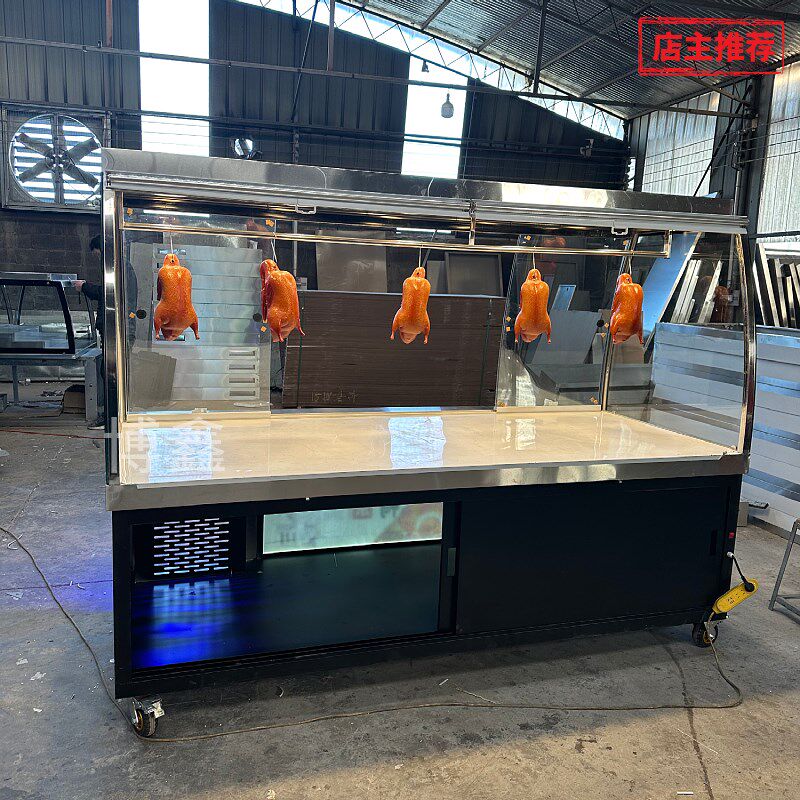挂鸭柜商超熟食卤菜展柜烧鸡凉菜冒菜保鲜展示保温冷藏冷柜摆摊车