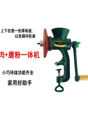 铸铁家用磨粉机 手动研磨器研磨机绞肉机绞磨机五谷机 手摇绞磨机