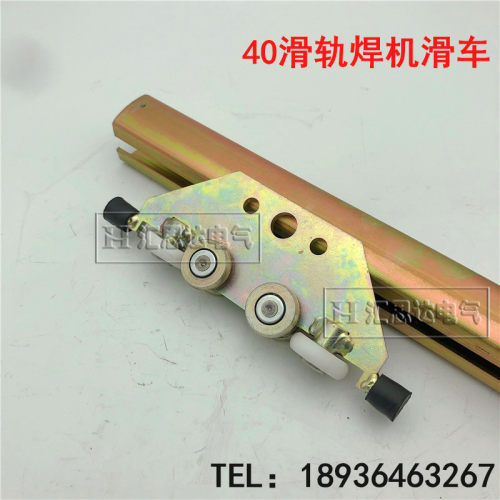 40工具滑轨焊机滑车ZT-HJ40导向轮纵轨滑轮 吊车吊轮厂家直供