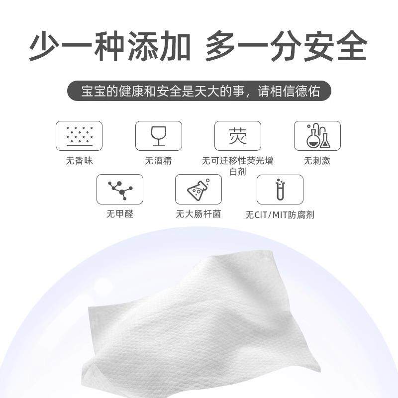 德佑婴儿湿巾加厚小包10抽30包宝宝手口专用湿纸巾宝宝便携装外出
