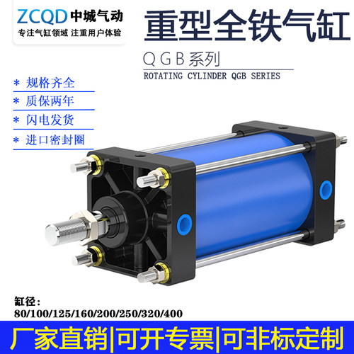重型全铁气缸QGB II QGA QGS JB80/100/125/160/200/250/320/400