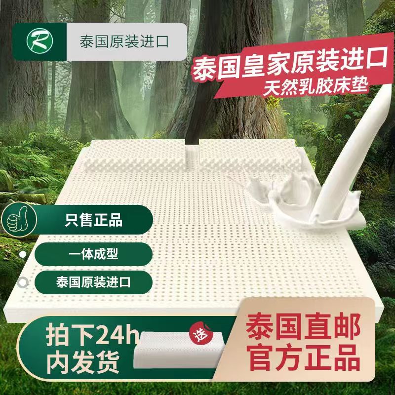 泰国皇家1.8m床天然乳胶床垫原装进口橡胶家用榻榻米软垫加厚床褥