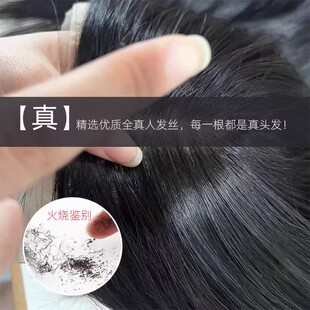 生物头皮假发片男士全手织真发无痕超薄背头头顶补发块秃头三七分