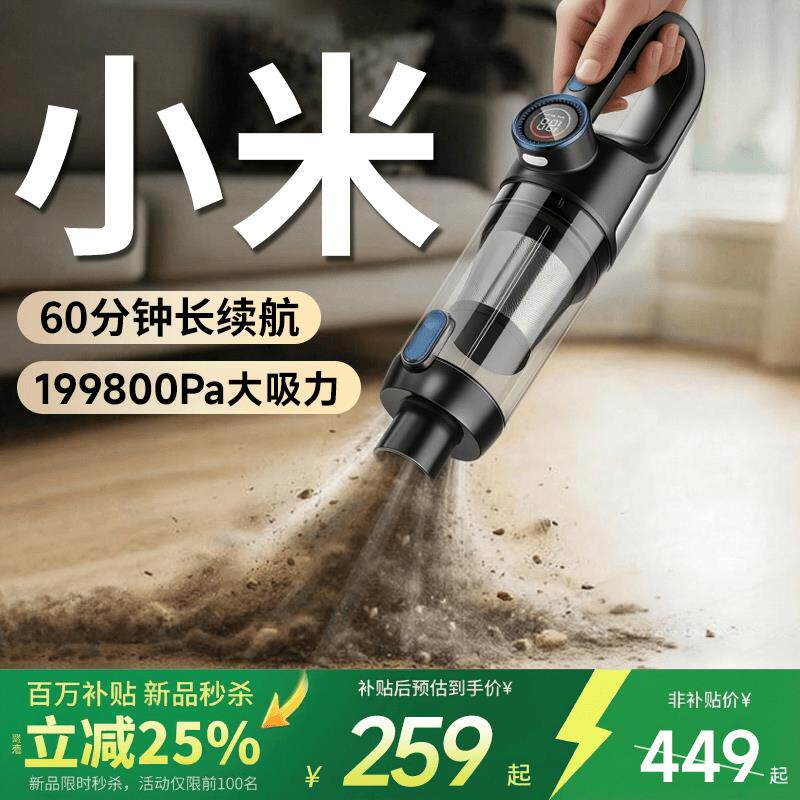 无线车载吸尘器车用家用大吸力第一名手持小型静音2025新款补贴