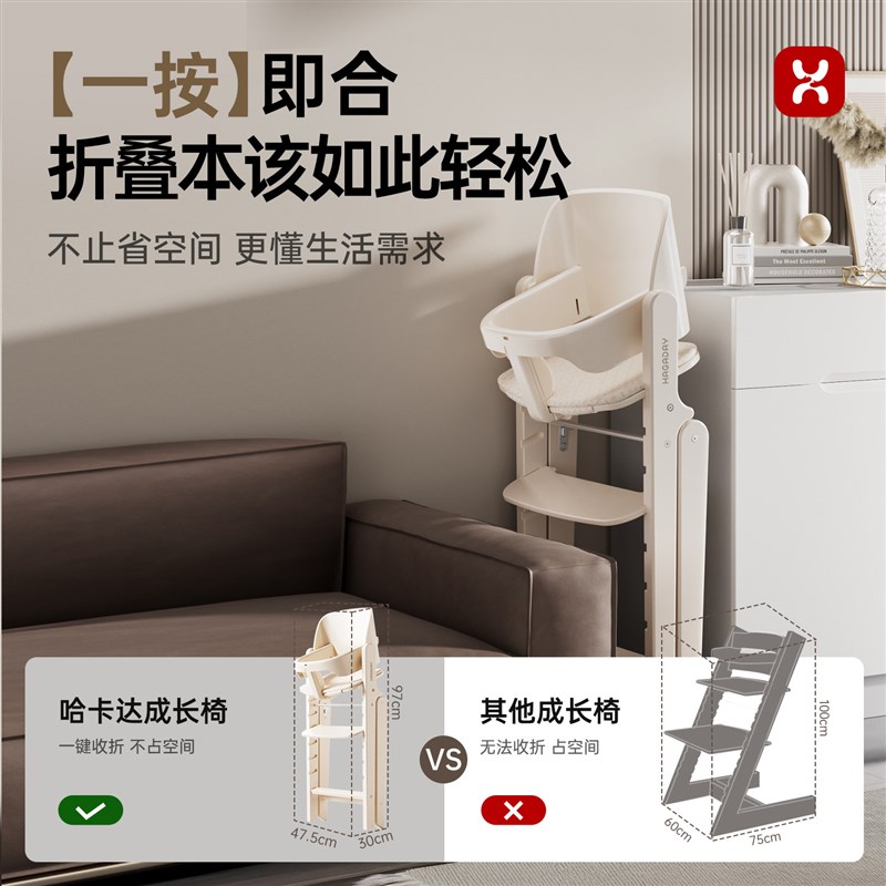 哈卡达儿童成长椅宝宝餐椅婴幼儿家用吃饭桌实木座椅可折叠餐桌椅