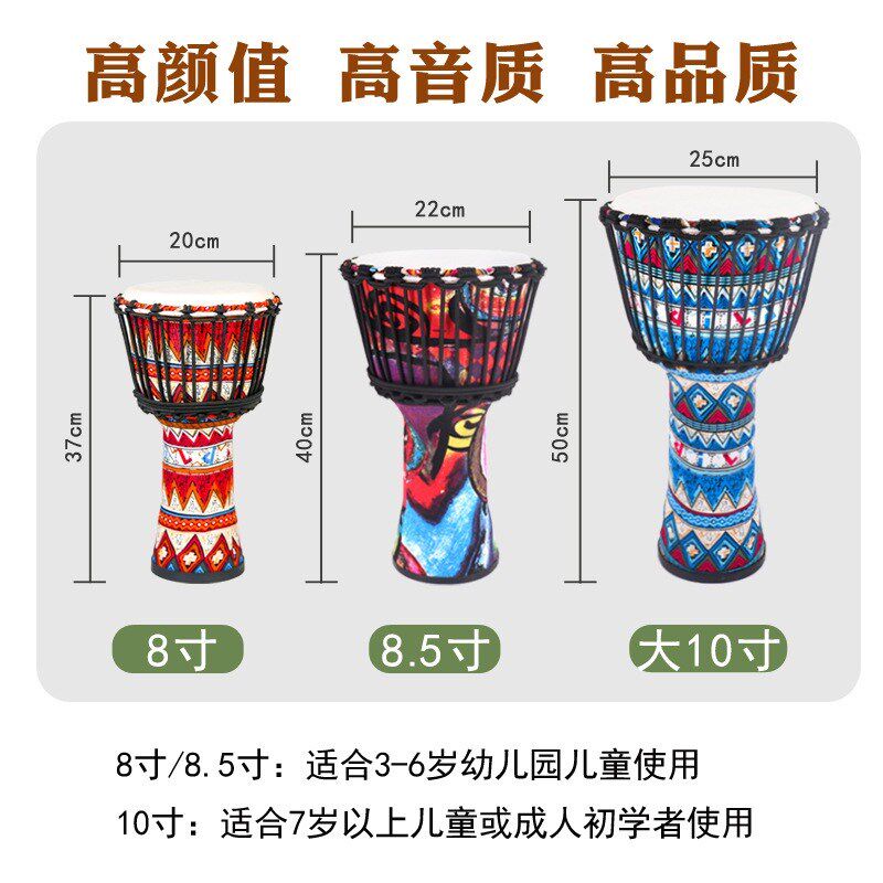 山羊皮非洲鼓儿童幼儿园丽江手鼓标准8寸10寸12寸PVC可调音布艺鼓