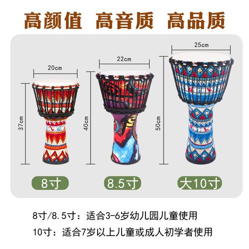 山羊皮非洲鼓儿童幼儿园丽江手鼓标准8寸10寸12寸PVC可调音布艺鼓