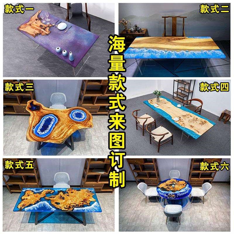 树脂河流桌面板环氧海洋茶桌子茶几海浪大板实木原木茶台北欧餐桌