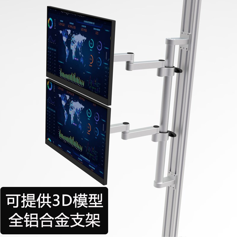 双屏电脑显示器支架机械壁立柱侧壁挂工业设备铝合金悬臂一体支架