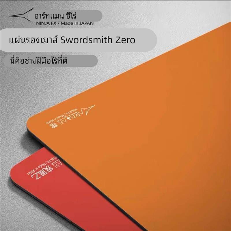 【高还原】剑匠 零鼠标垫 ARTISAN ZERO细面游戏电竞鼠标垫图片
