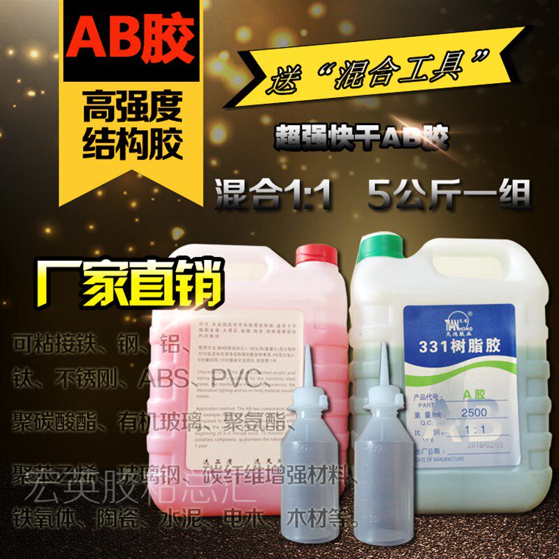 大桶青红胶高性能ab胶水5分钟快干丙烯酸树脂结构胶超能胶水5kg装