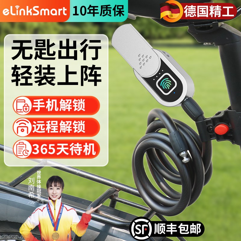 指纹锁智能蓝牙钢缆锁自行车锁山地车锁电动车防盗锁便携式链条锁