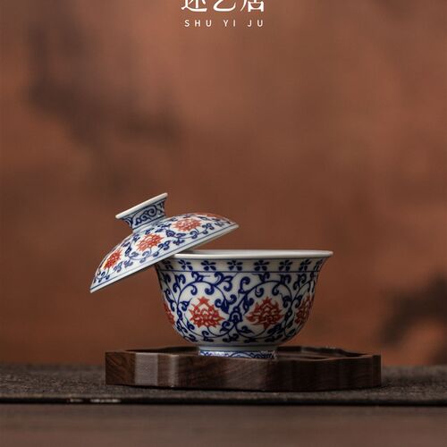 水一居青花釉红缠莲悬盖碗陶瓷功夫茶具茶碗家用泡茶器
