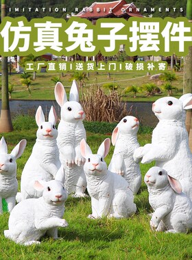 户外仿真树脂兔子摆件花园卡通小白兔子雕塑幼儿园林楼盘装饰小品